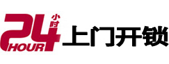 环翠专业电话开锁服务